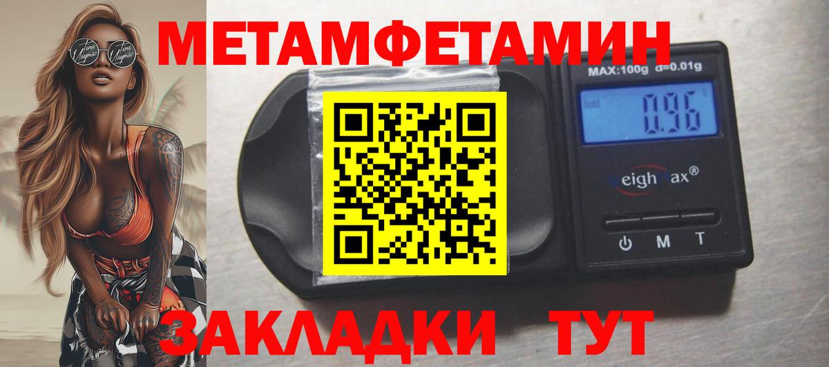 Amphetamine Розовый Югорск