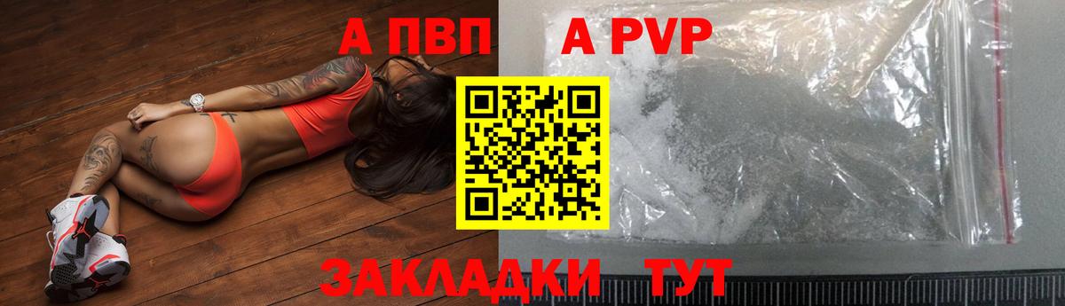 A PVP Соль  Alpha-PVP СК  Alfa_PVP Соль  А ПВП  Югорск  Вход с VPN 