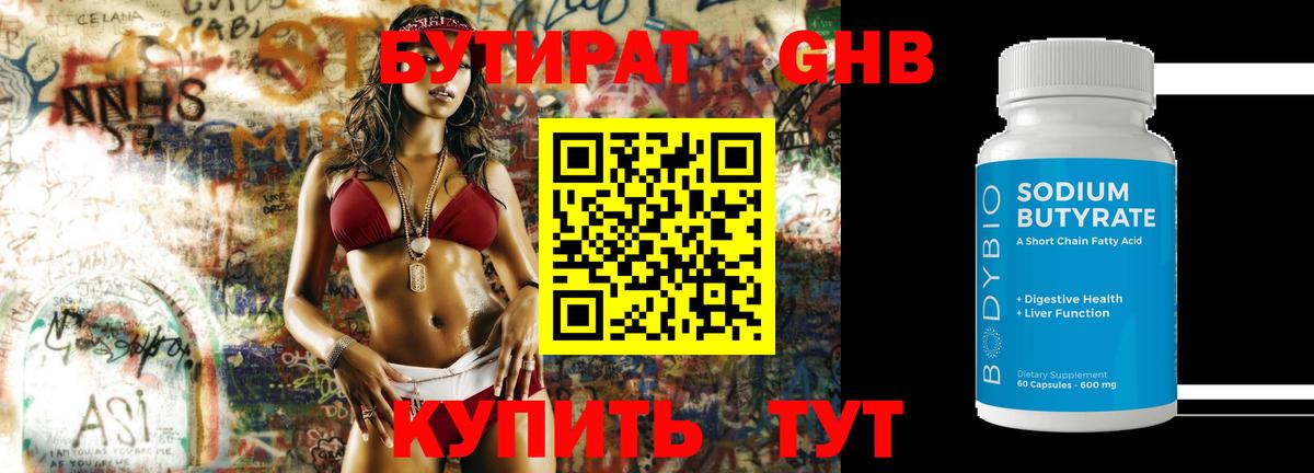 Бутират BDO 33% Югорск