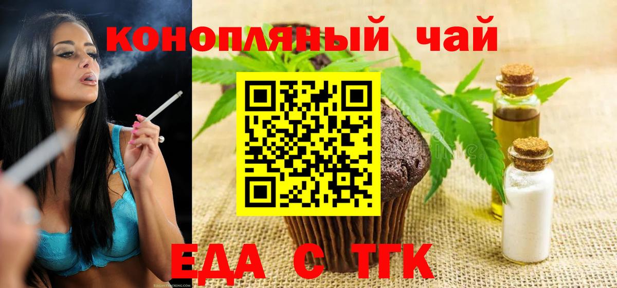 Cannafood конопля Югорск