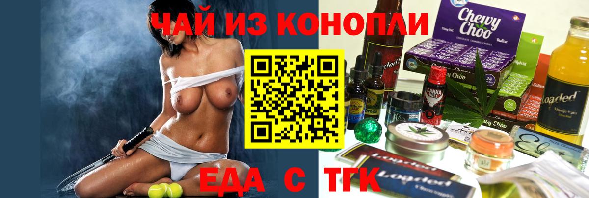 Югорск  Cannafood конопля  Вход с VPN 