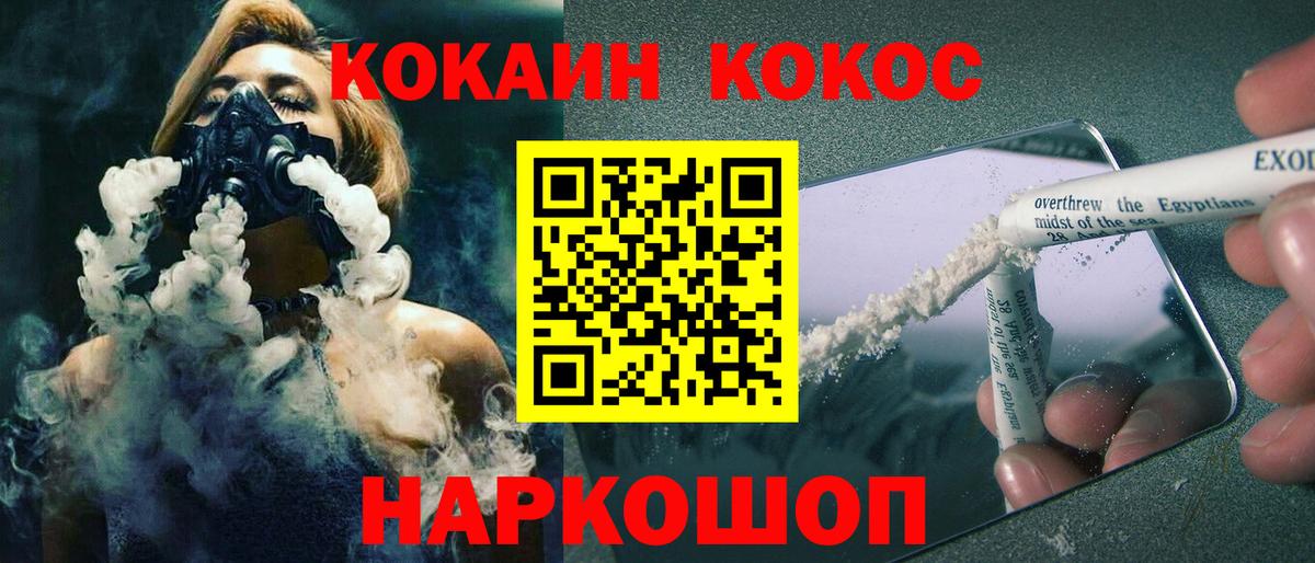 COCAIN VHQ  COCAIN FishScale  Югорск  Cocaine  Вход с VPN 
