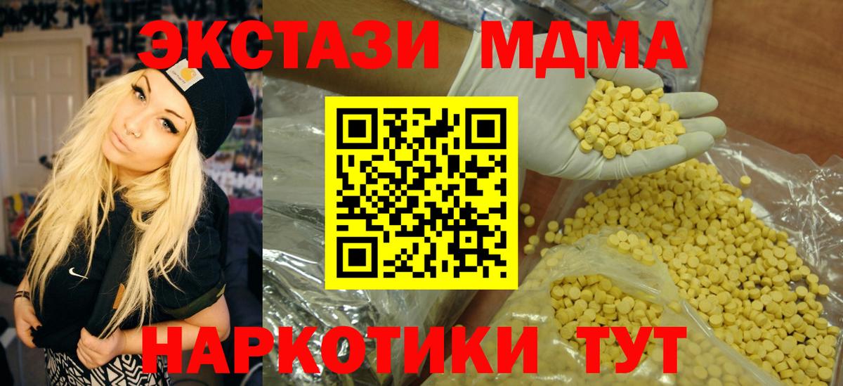 ЭКСТАЗИ XTC Югорск