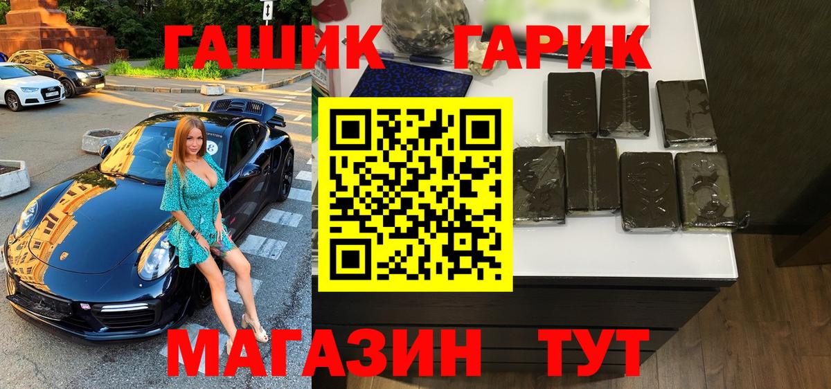 Югорск  ГАШ убойный  Вход с VPN  ГАШИШ гарик 