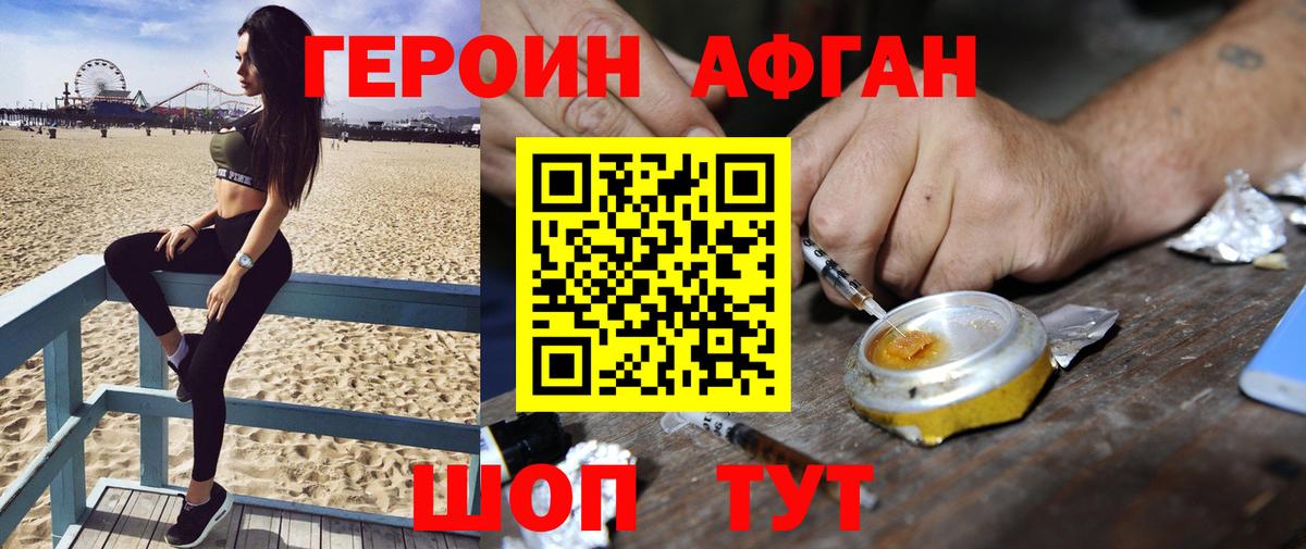 Югорск  ГЕРОИН белый  Вход с VPN 
