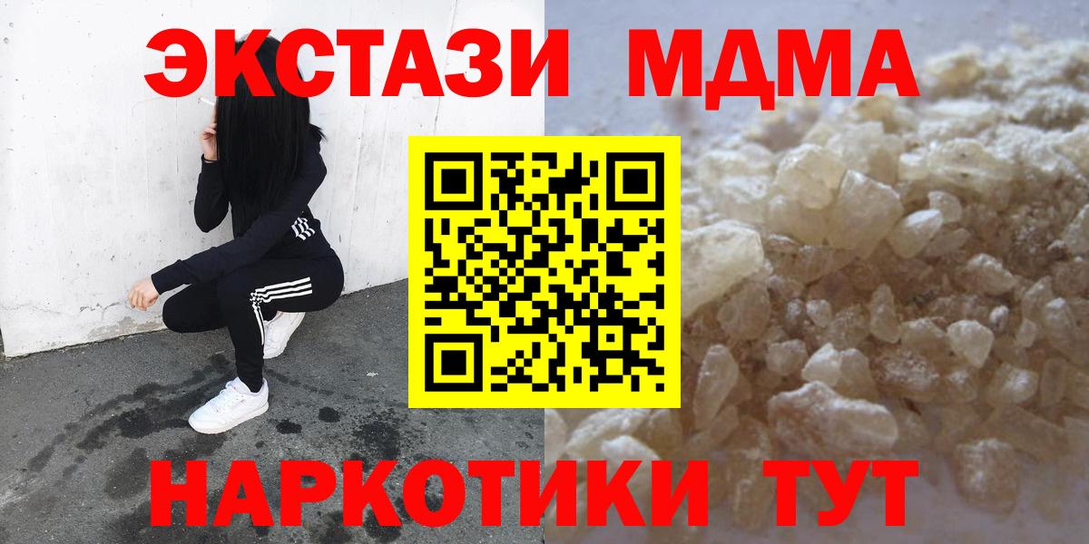 MDMA кристаллы Югорск