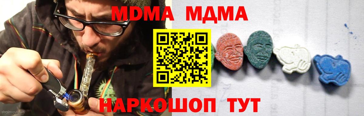 МДМА crystal  Вход с VPN  MDMA  МДМА кристаллы  Югорск 