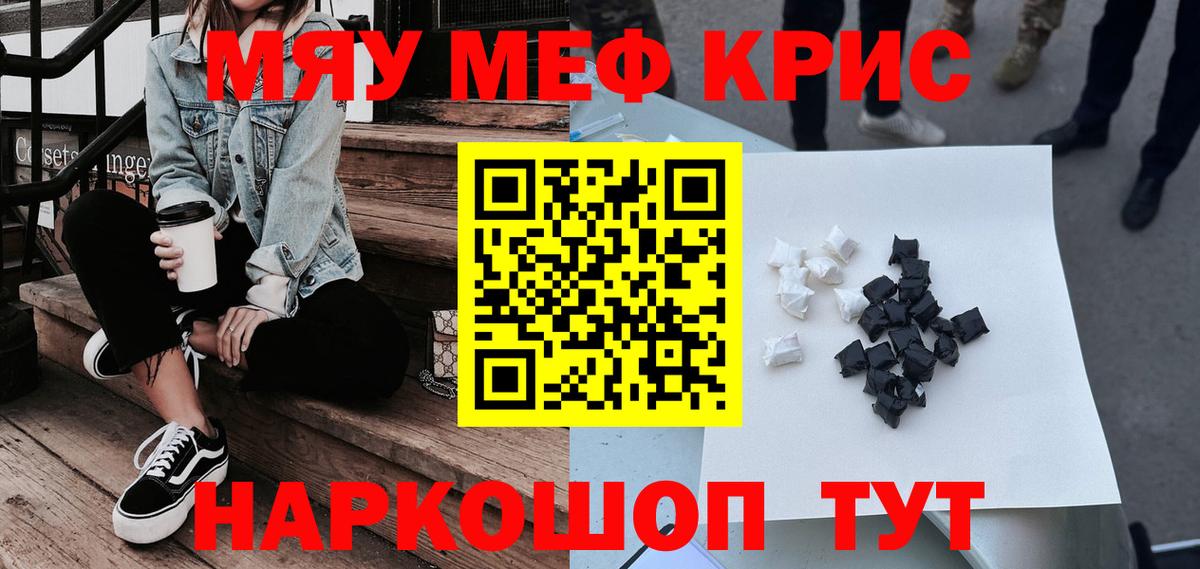 МЕФ 4 MMC  МЕФ  Вход с VPN  продажа наркотиков  Меф 4 MMC  Меф  Югорск 