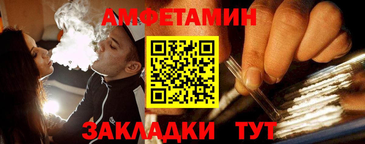Первитин Декстрометамфетамин 99.9% Югорск