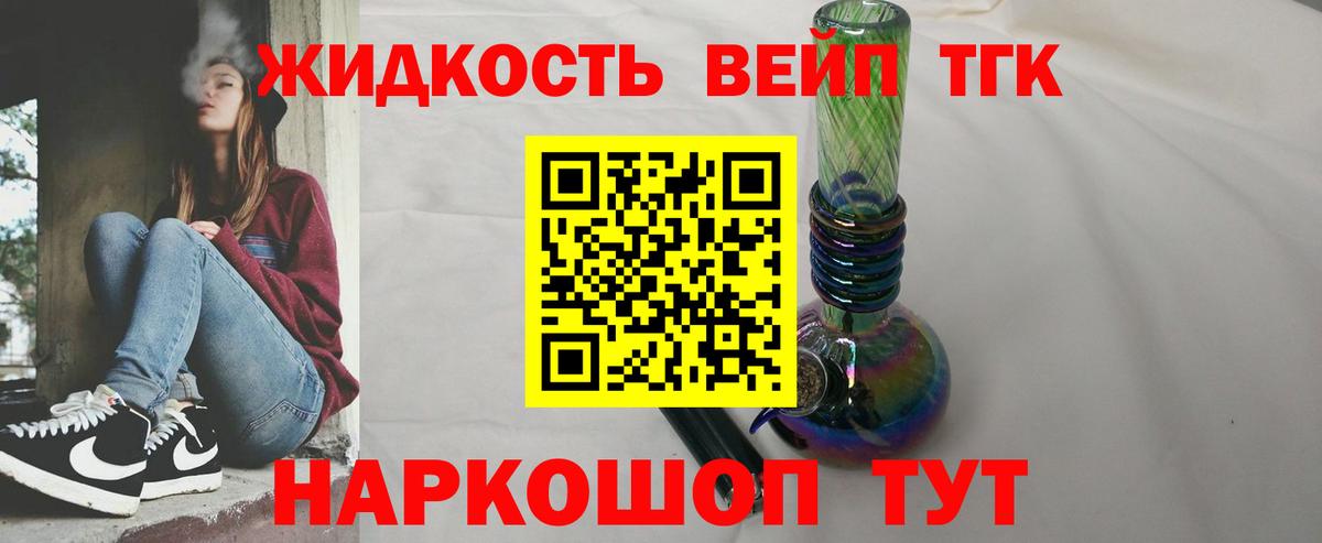 ТГК гашишное масло  Вход с VPN  Югорск 