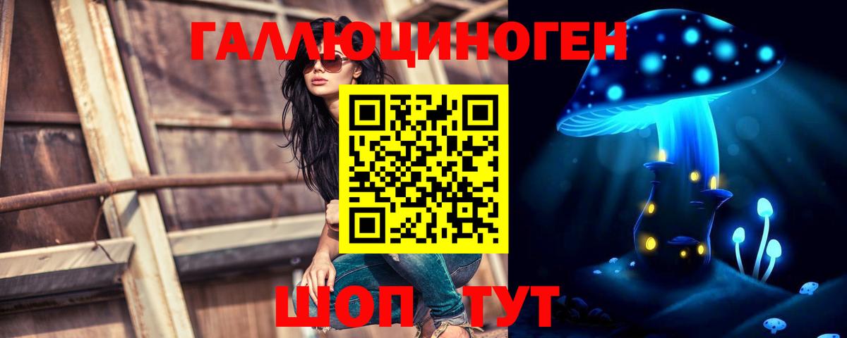 Галлюциногенные грибы Magic Shrooms Югорск